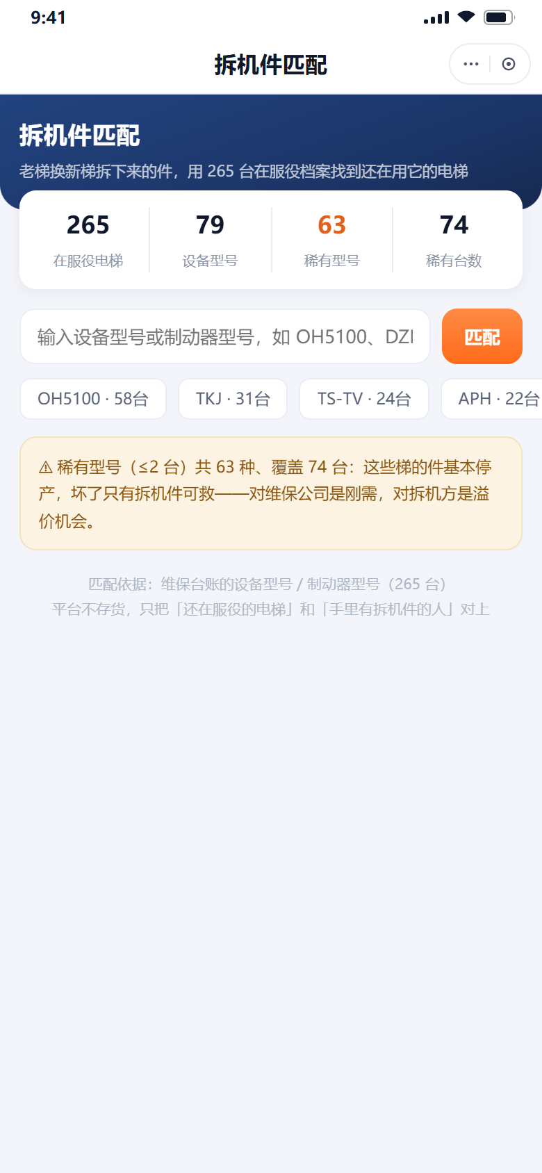 入口