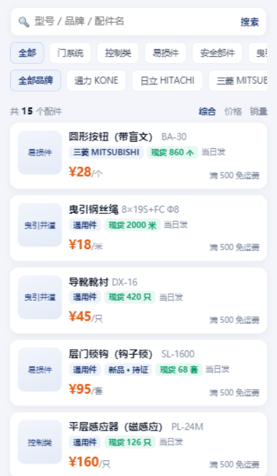 找件