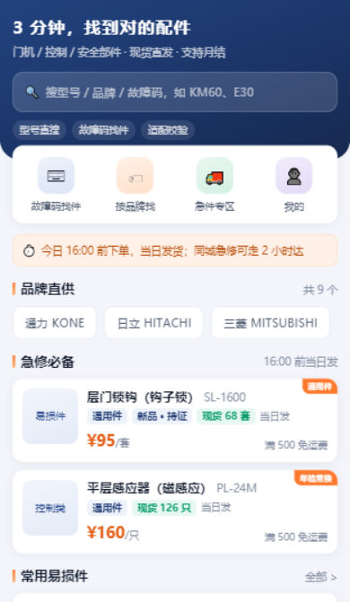 首页