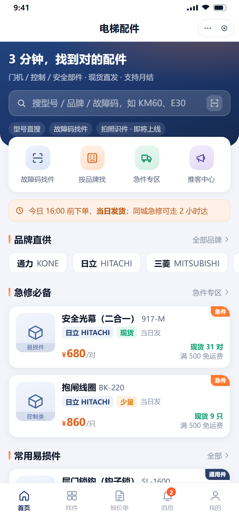 首页