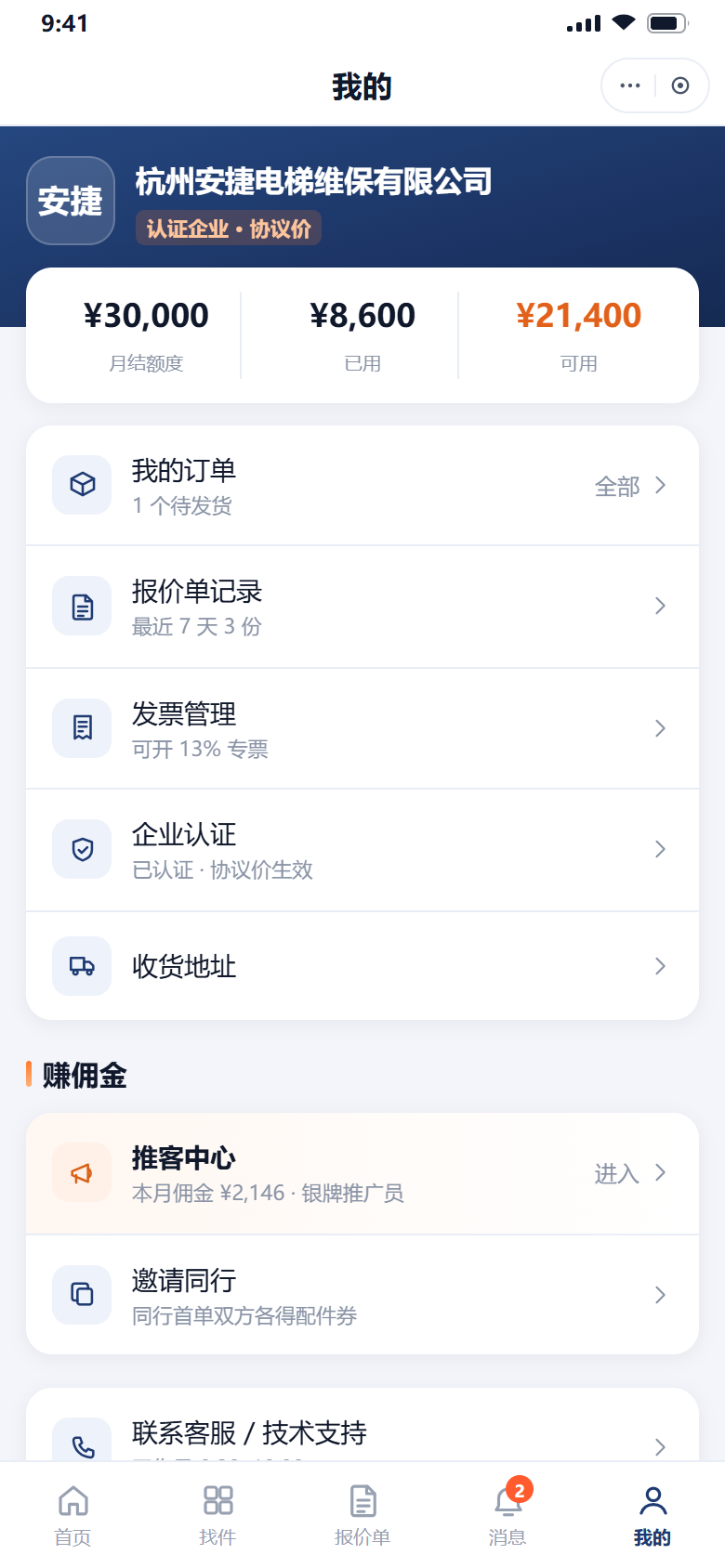 我的