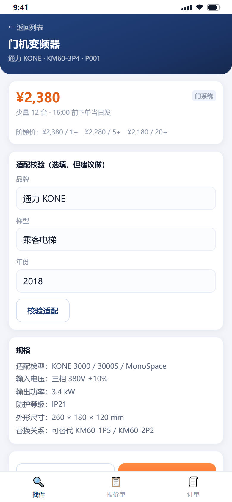 详情