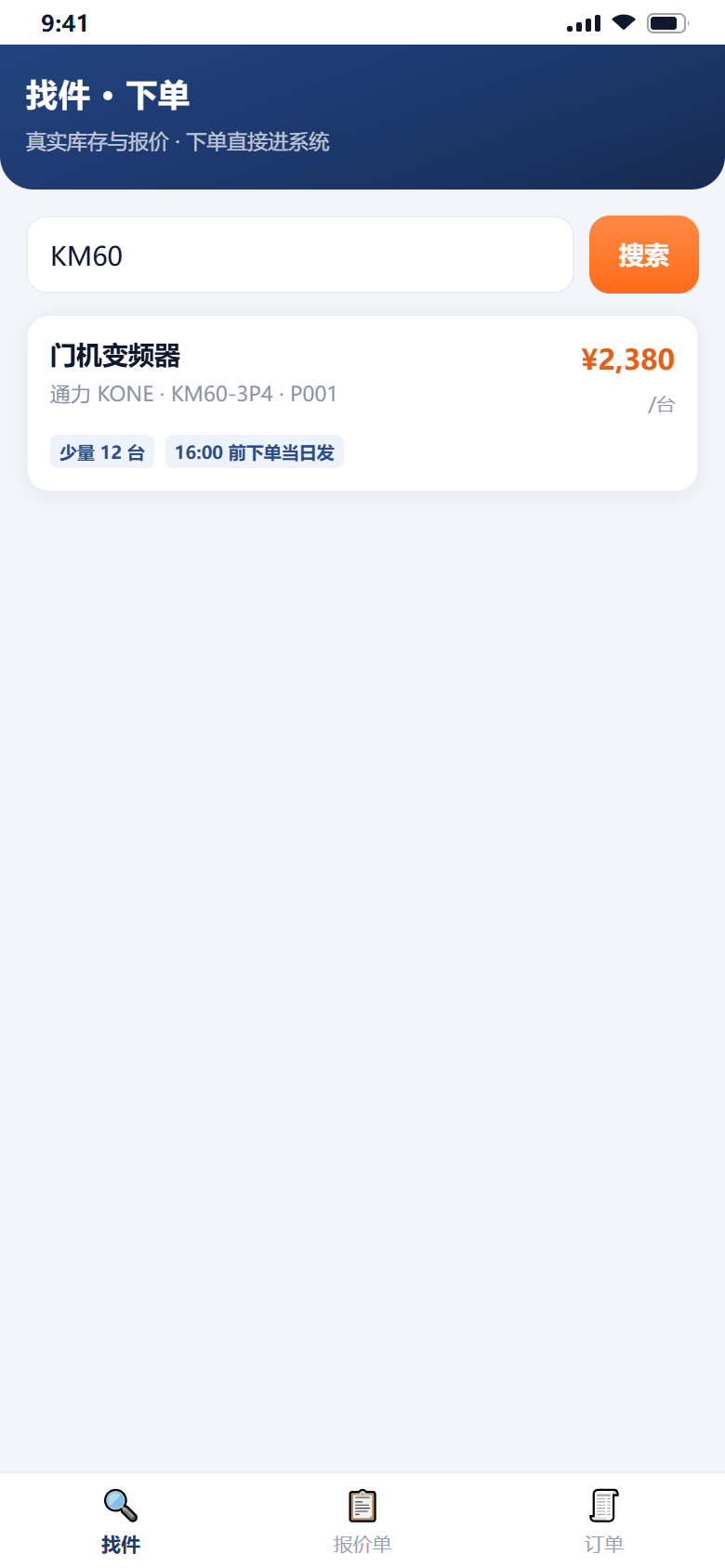 搜索