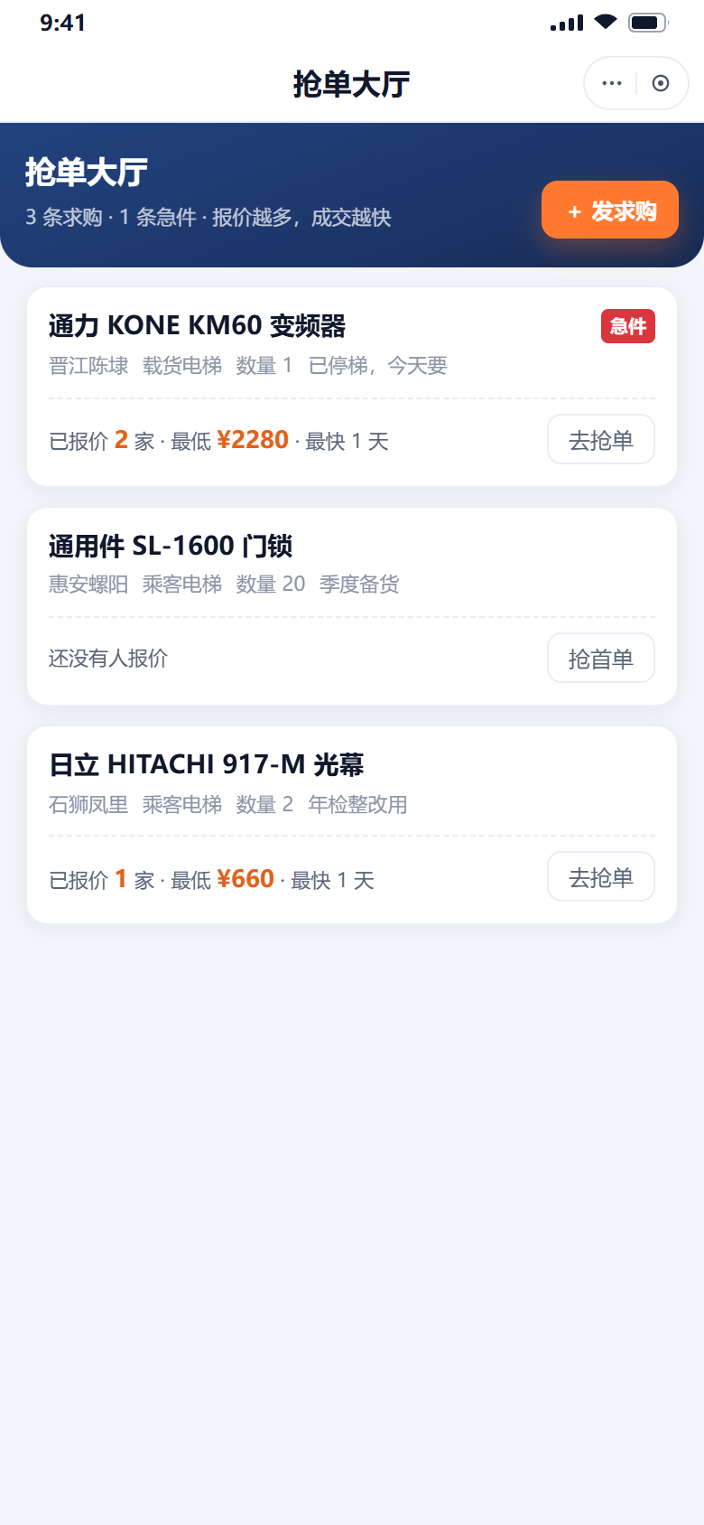 发求购