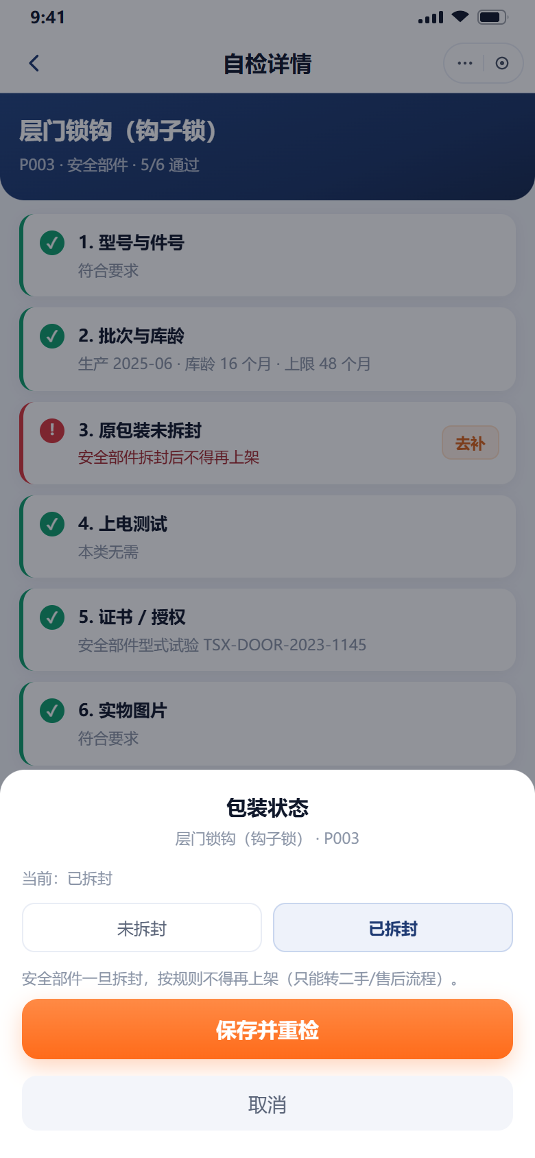 补资料